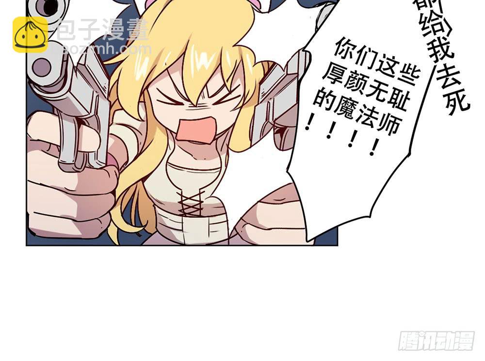 魔力结晶(1/2)-第8话