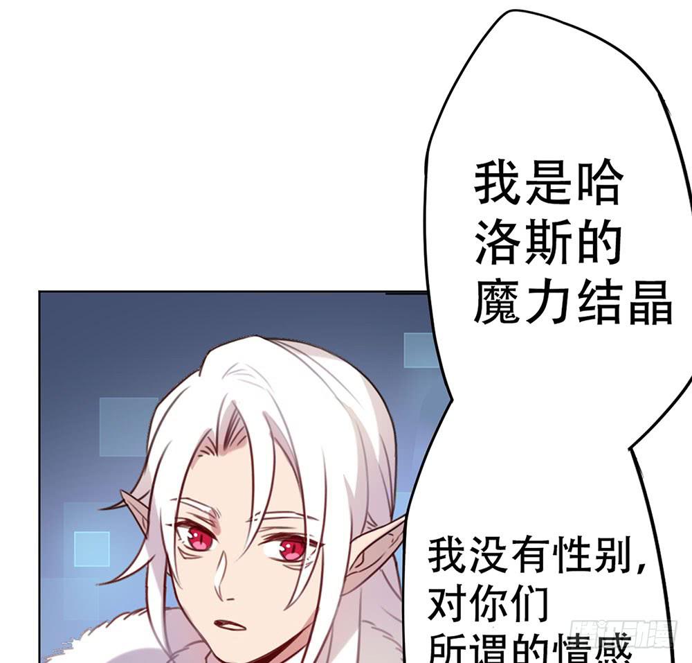 魔力结晶(1/2)-第8话