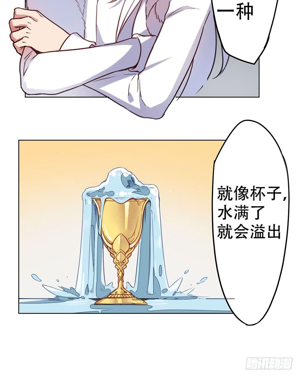 魔力结晶(1/2)-第8话