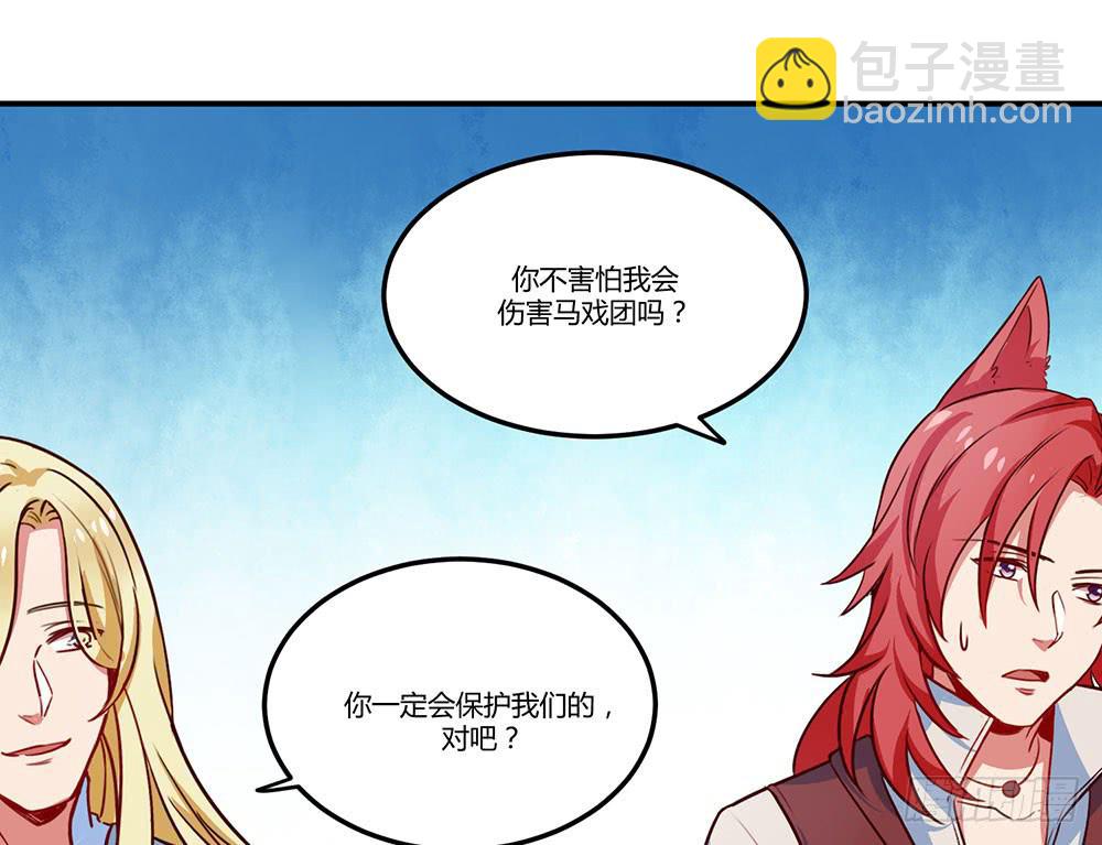 我信你一次(1/2)-第10话