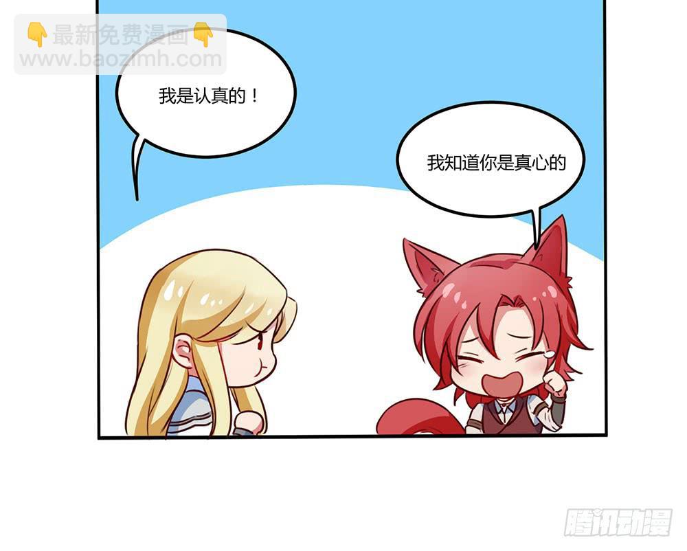 我信你一次(1/2)-第10话