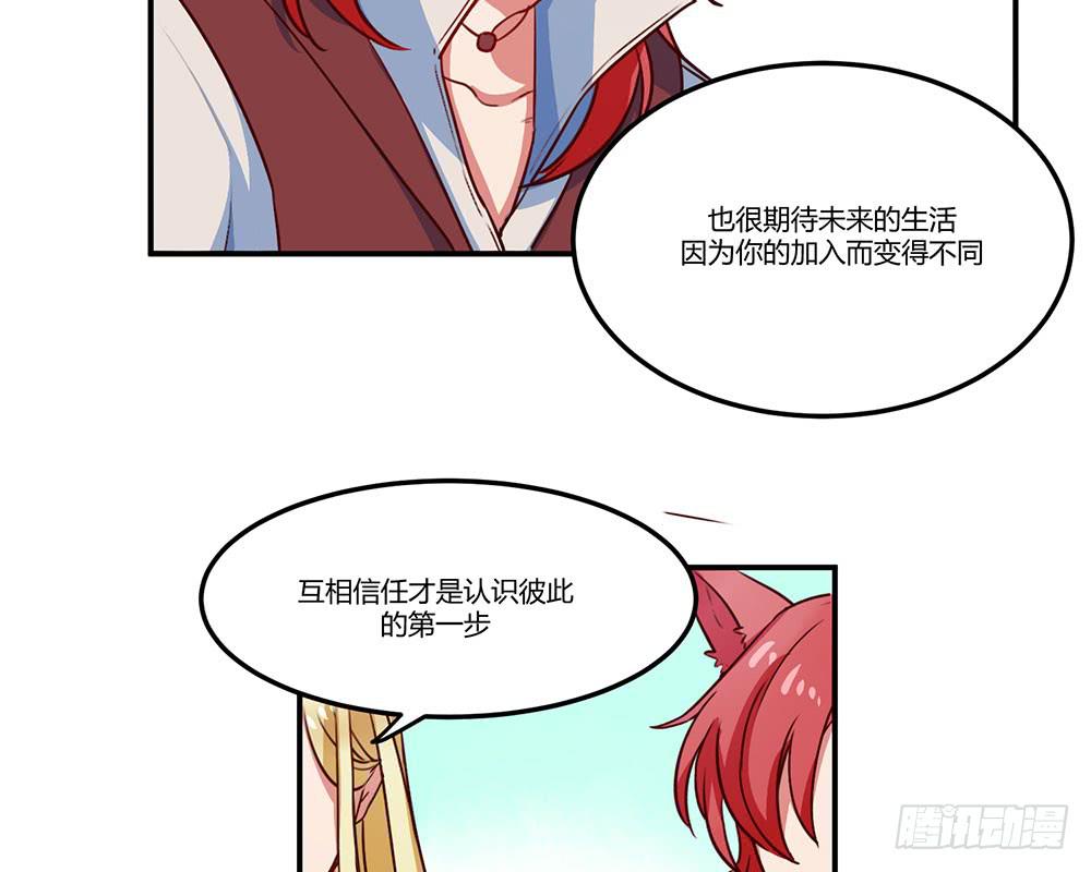 我信你一次(1/2)-第10话