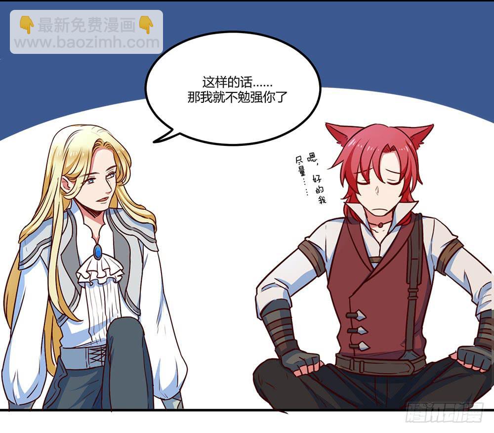 我信你一次(1/2)-第10话