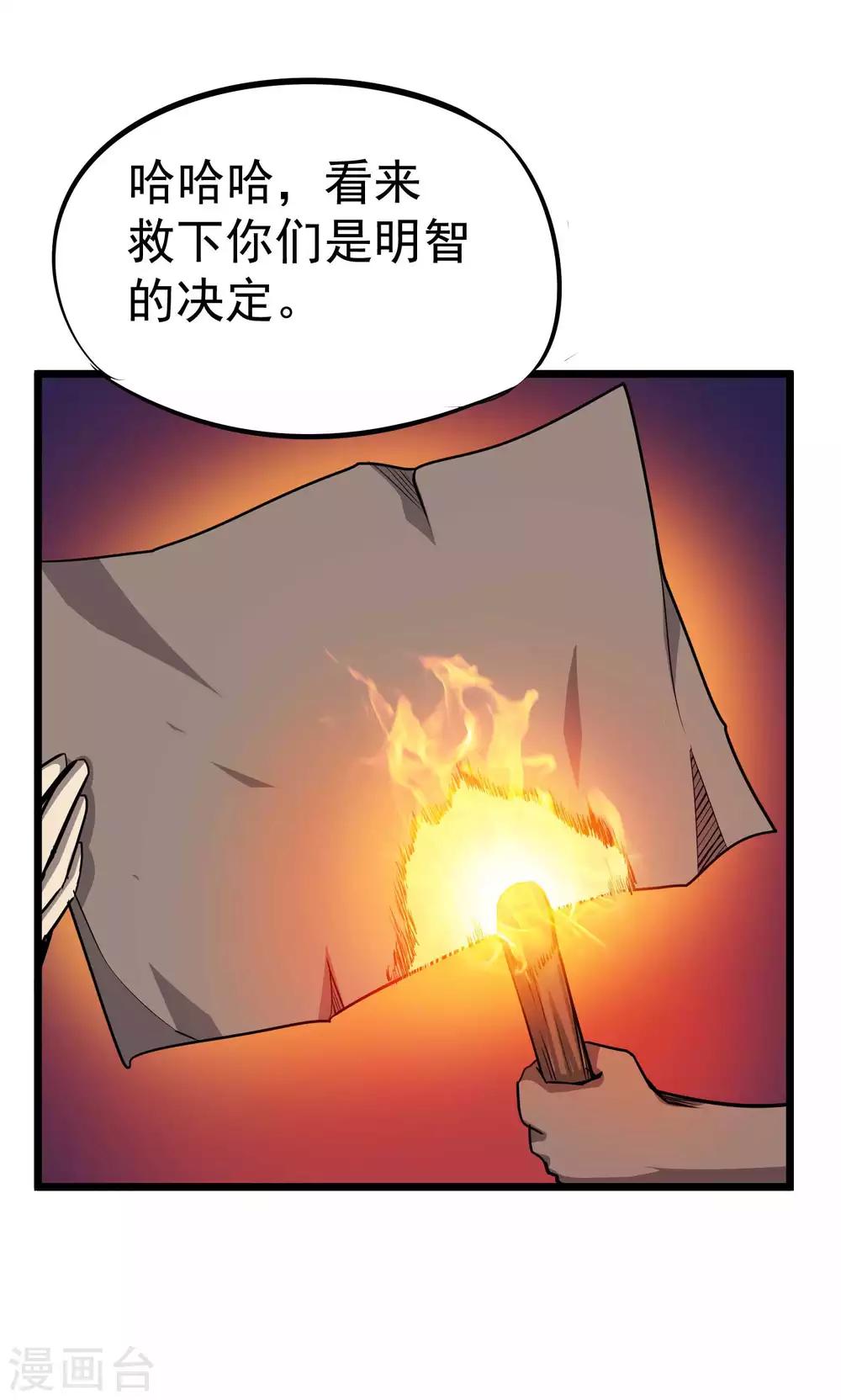 百魂靈約 - 第2季20話 妖王之子 - 1