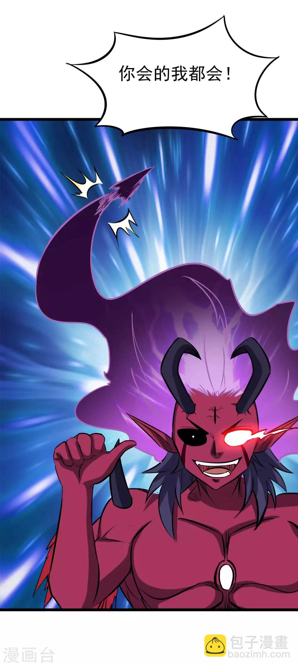 百魂靈約 - 第2季24話 萬劍神滅訣 - 5