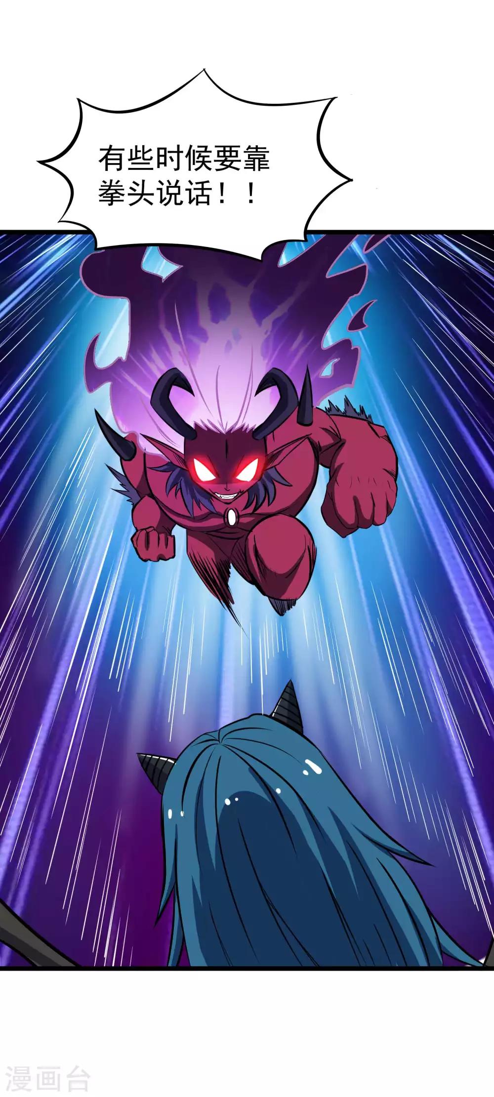 百魂靈約 - 第2季24話 萬劍神滅訣 - 7