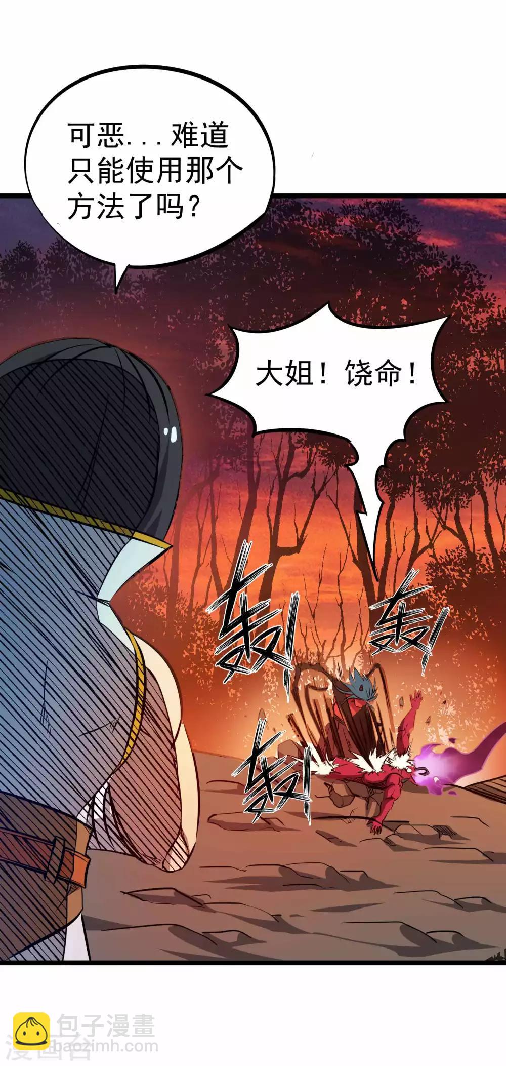 百魂靈約 - 第2季24話 萬劍神滅訣 - 2
