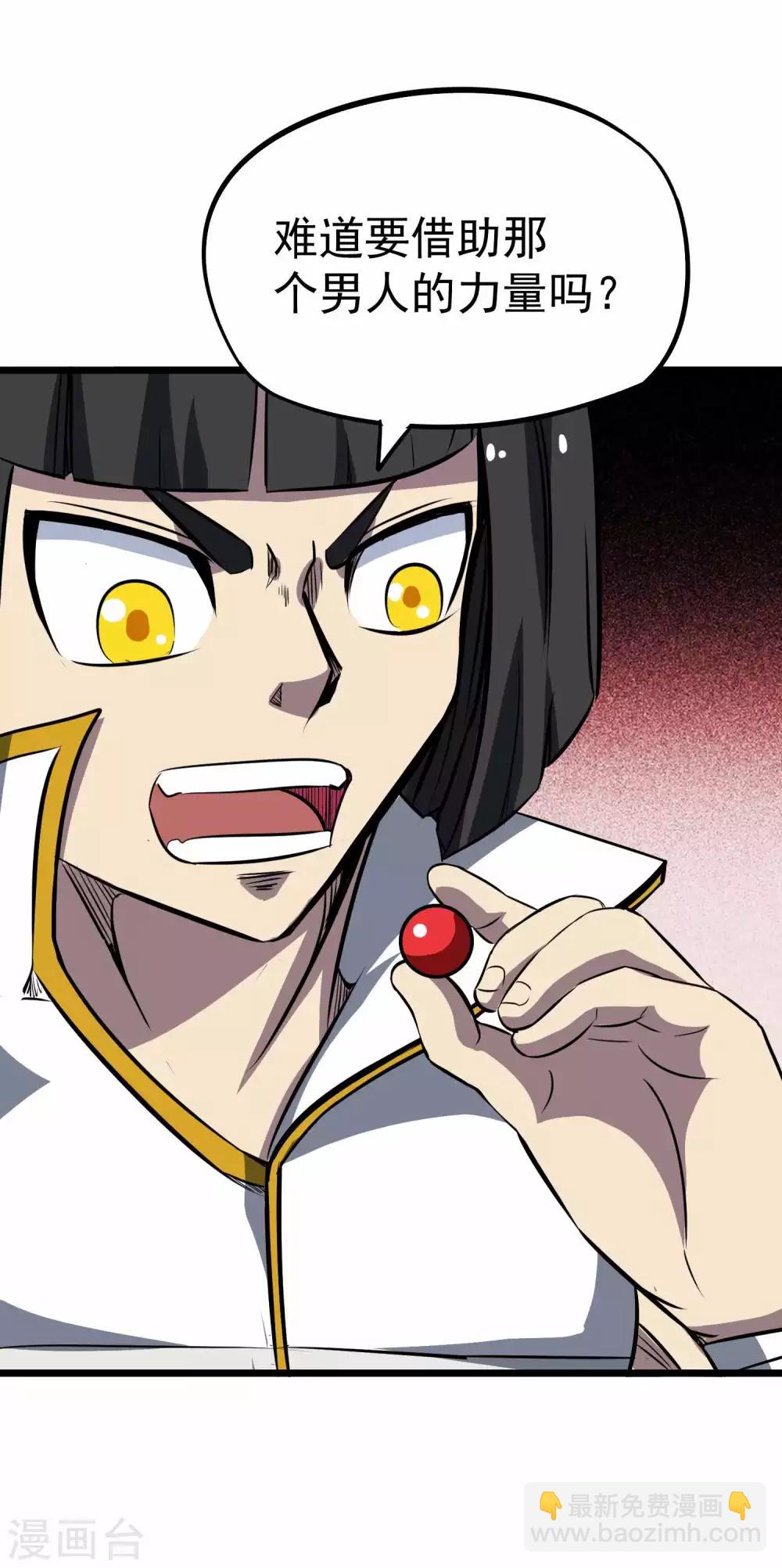 百魂靈約 - 第2季24話 萬劍神滅訣 - 3