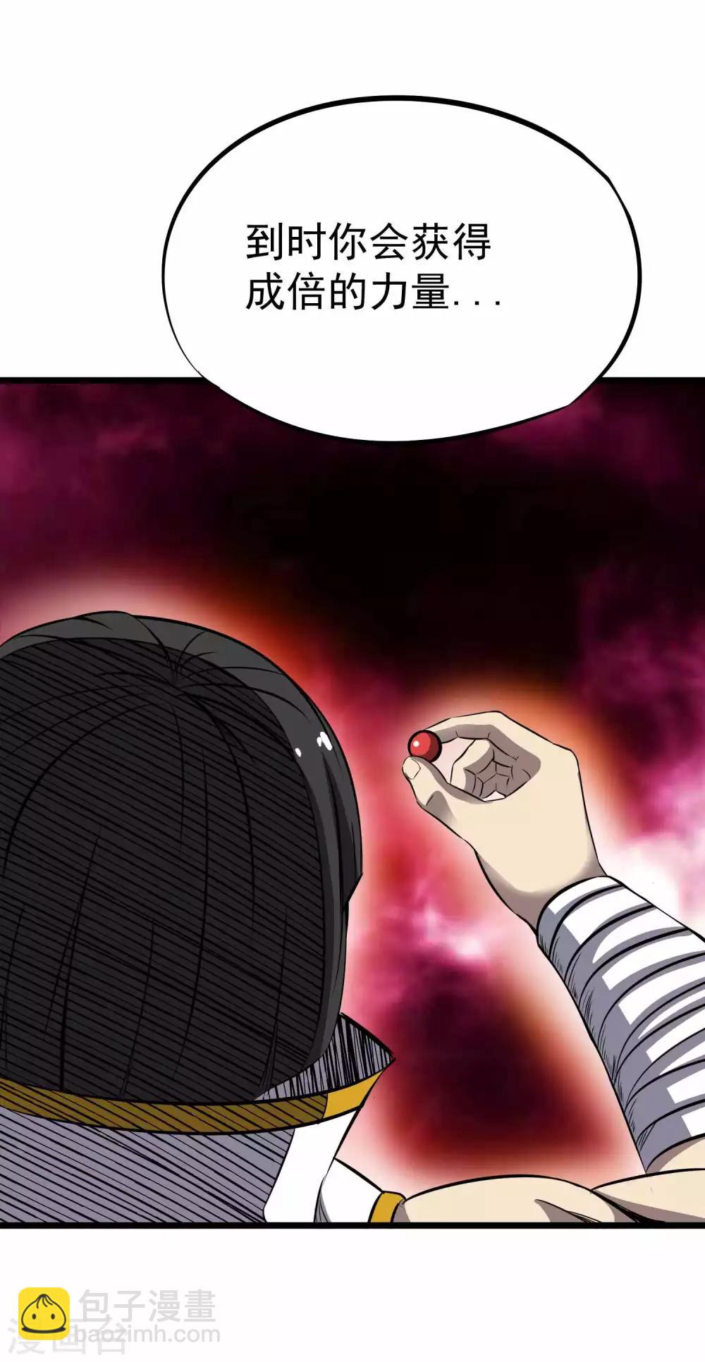 百魂靈約 - 第2季24話 萬劍神滅訣 - 5