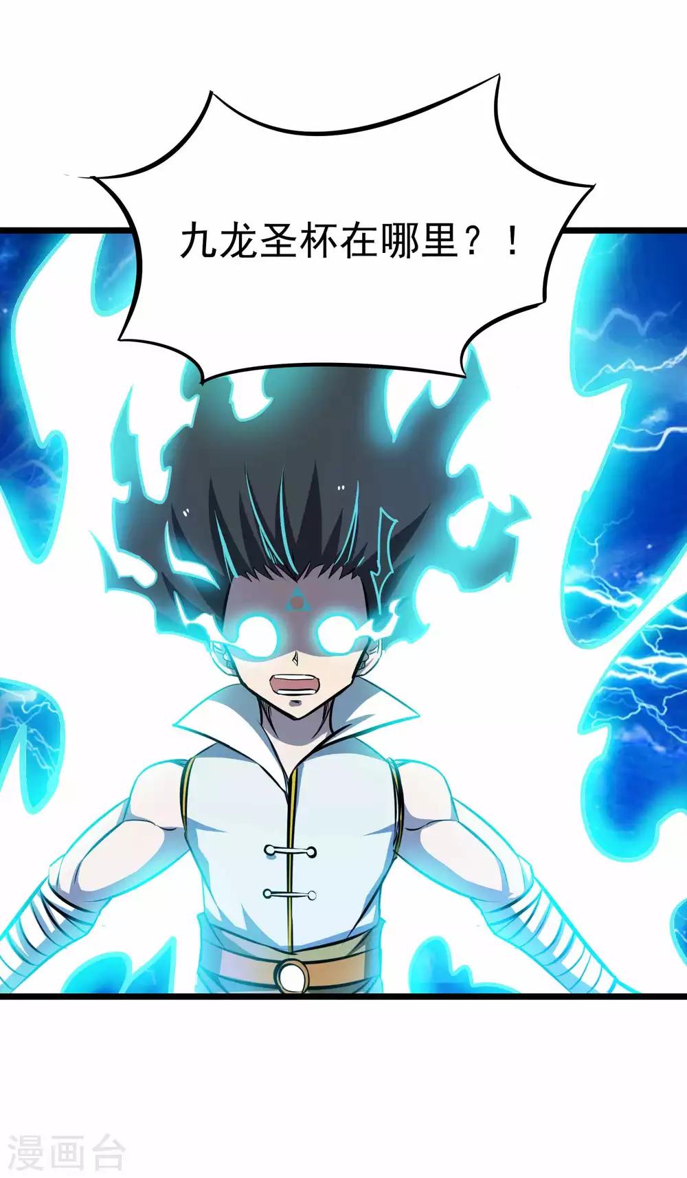 百魂靈約 - 第2季24話 萬劍神滅訣 - 4