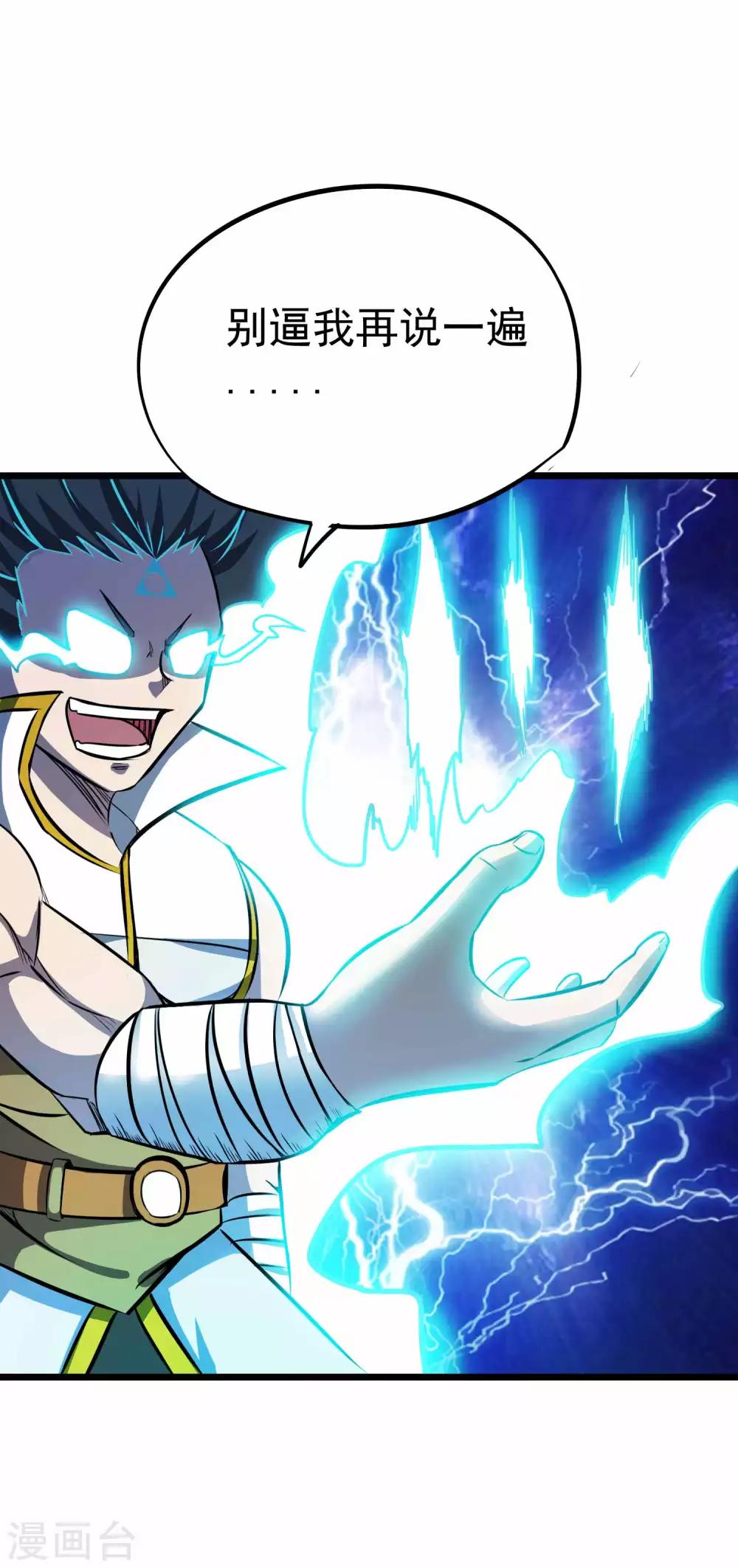 百魂靈約 - 第2季24話 萬劍神滅訣 - 5