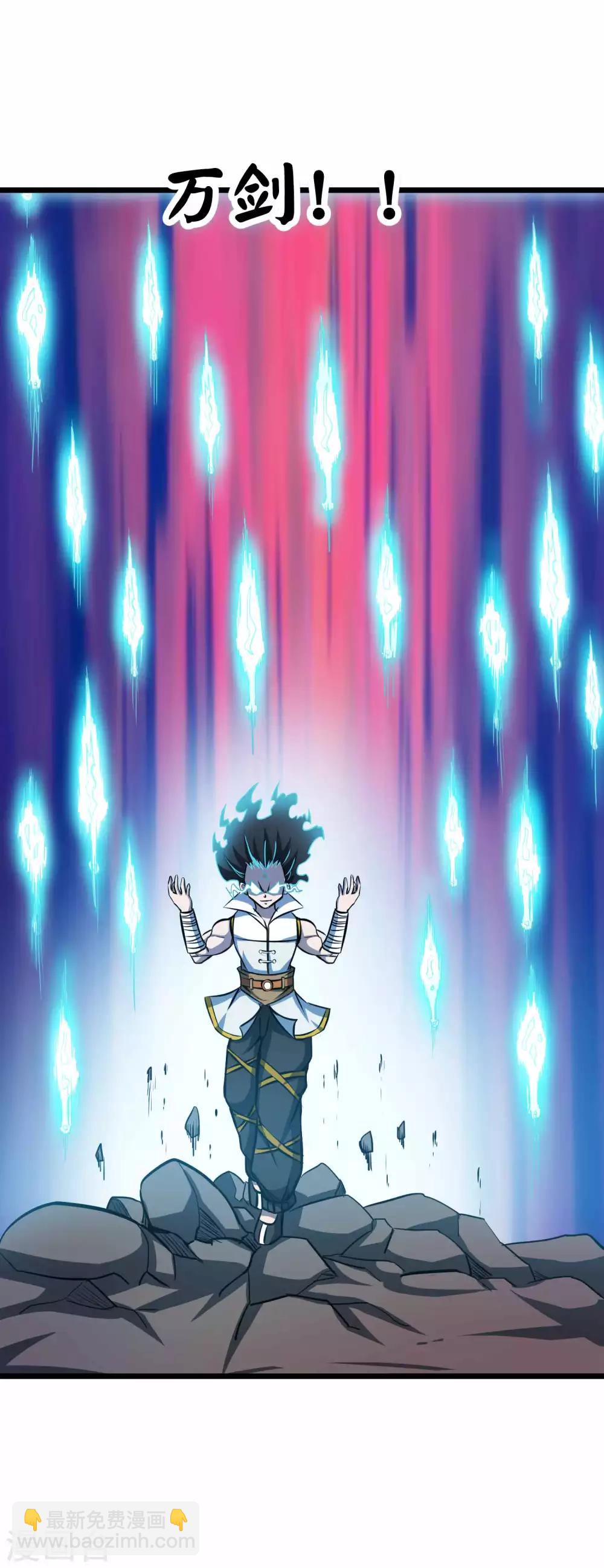 百魂靈約 - 第2季24話 萬劍神滅訣 - 7