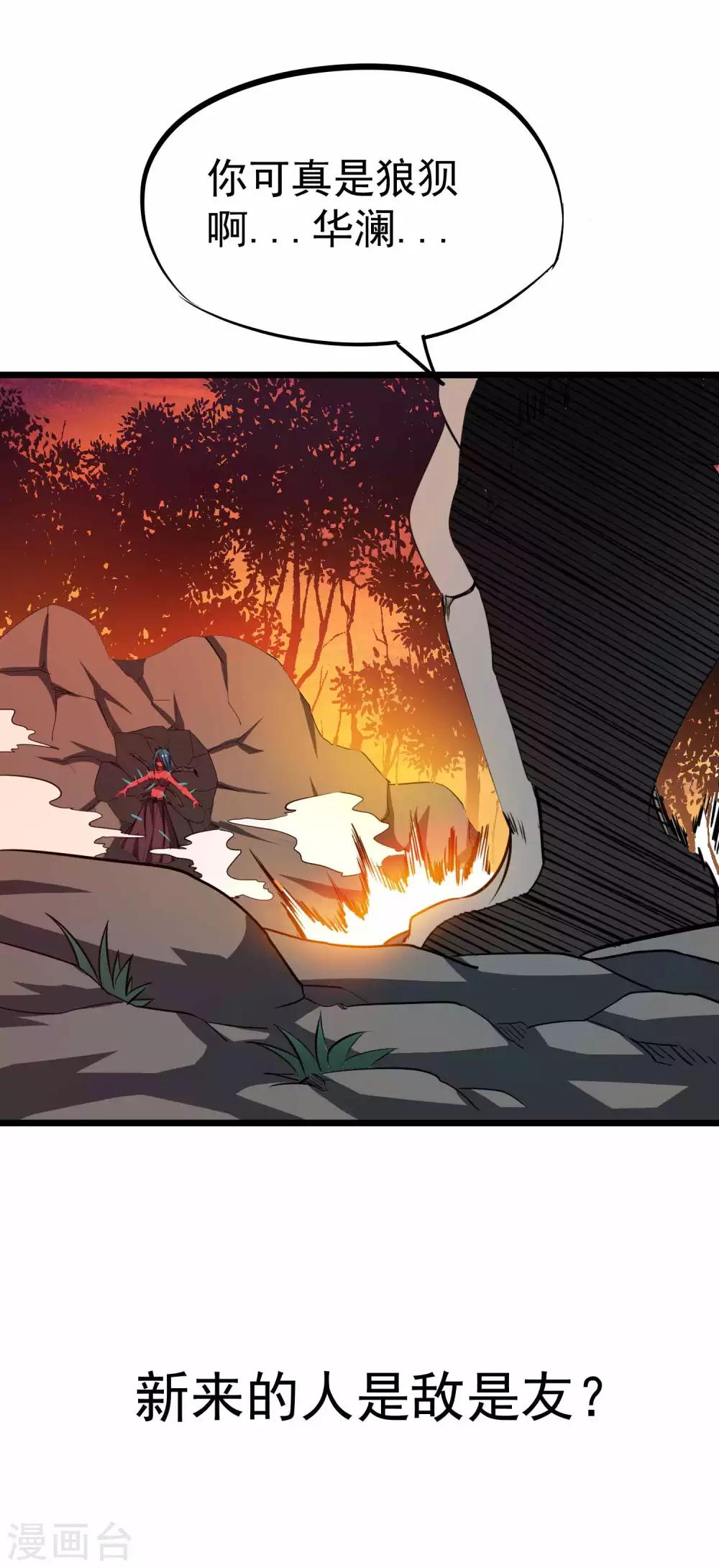 百魂靈約 - 第2季24話 萬劍神滅訣 - 7