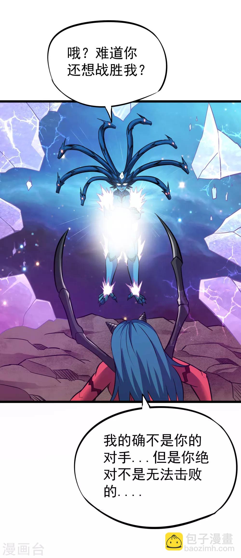 第2季30话 嗜血术&mdash;&mdash;逆！-第116话