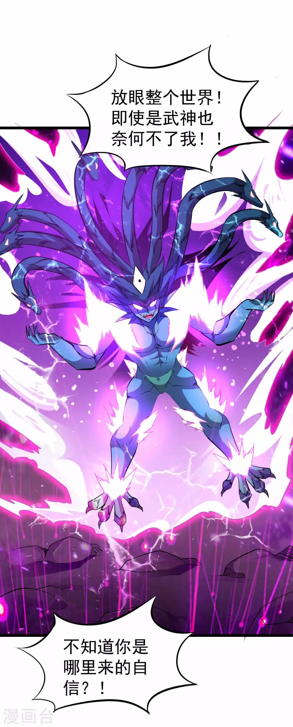 第2季30话 嗜血术&mdash;&mdash;逆！-第116话