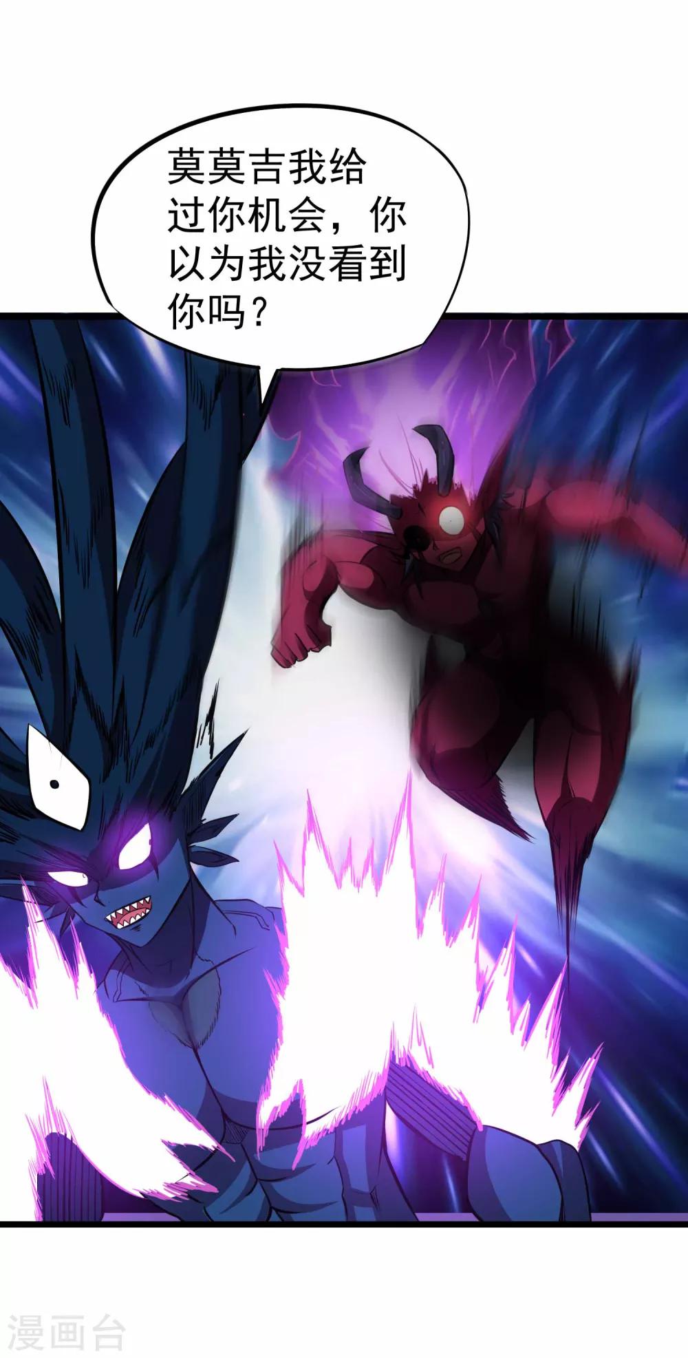 第2季30话 嗜血术&mdash;&mdash;逆！-第116话