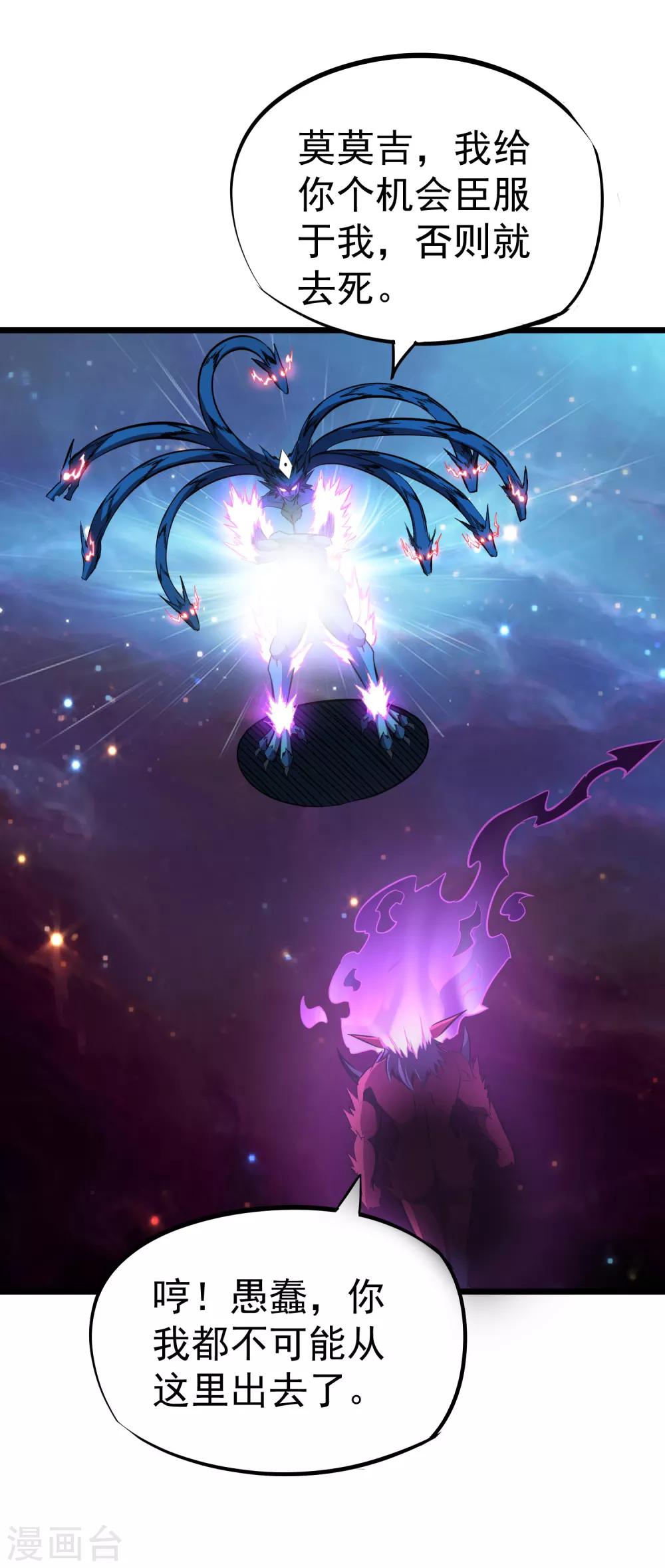 第2季30话 嗜血术&mdash;&mdash;逆！-第116话