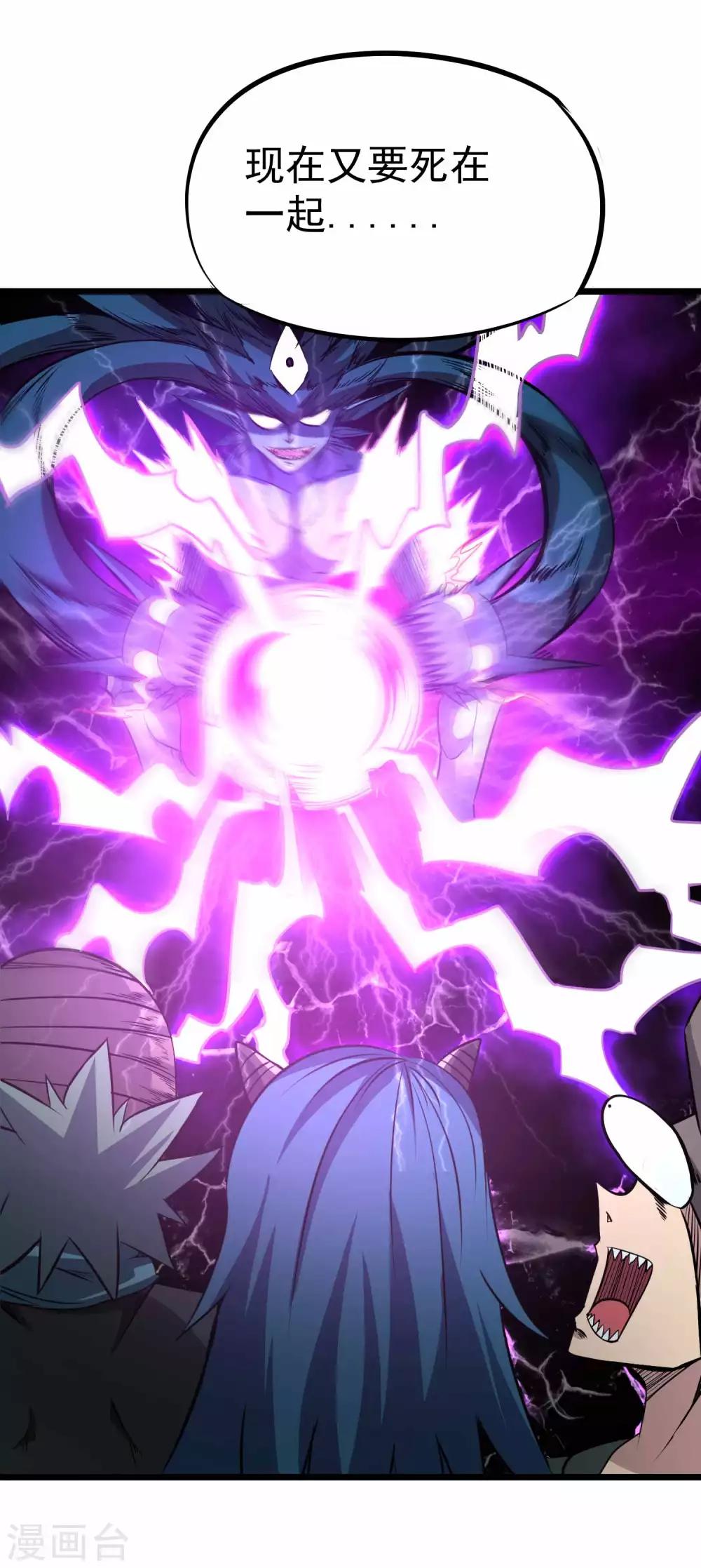 第2季30话 嗜血术&mdash;&mdash;逆！-第116话