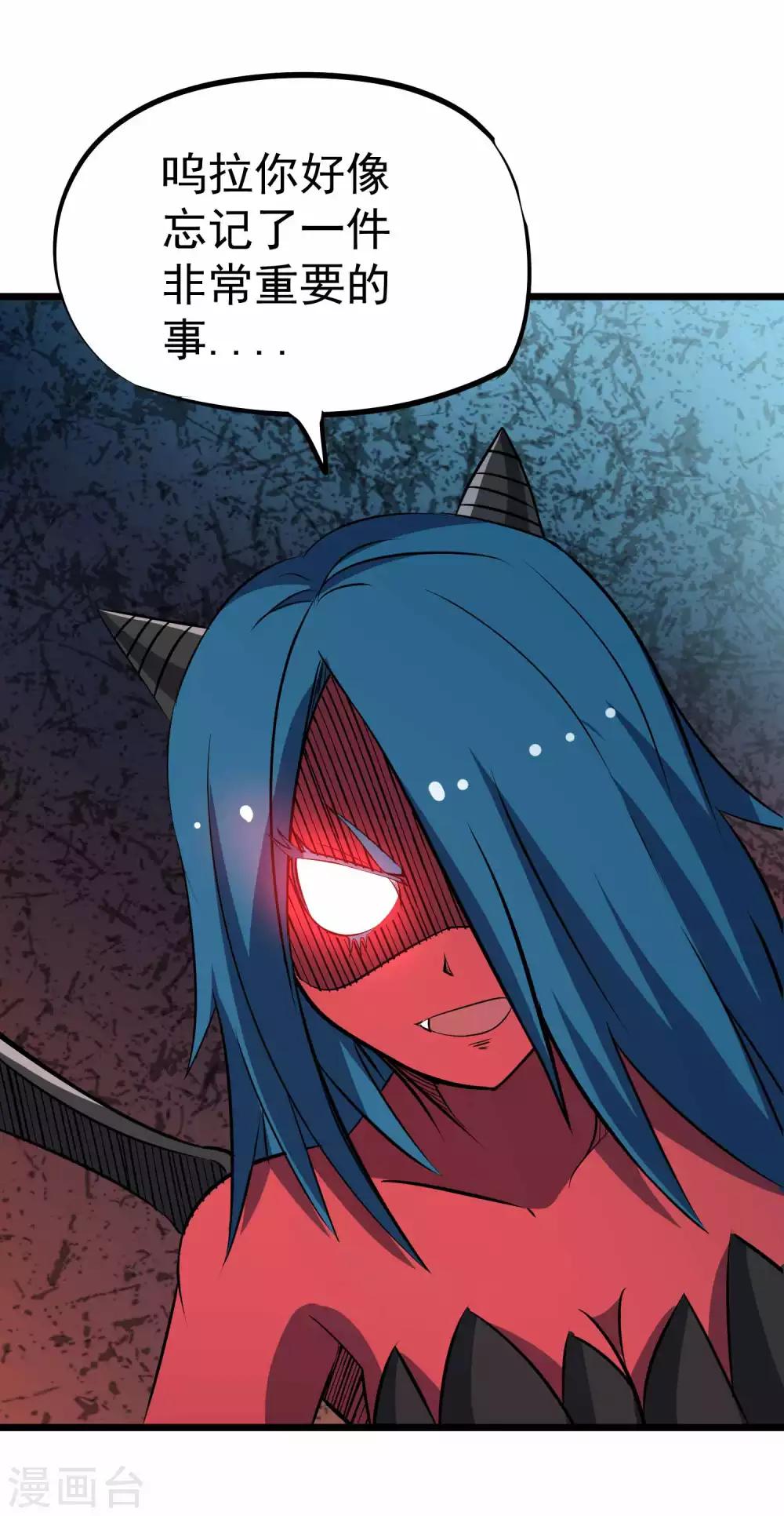 第2季30话 嗜血术&mdash;&mdash;逆！-第116话