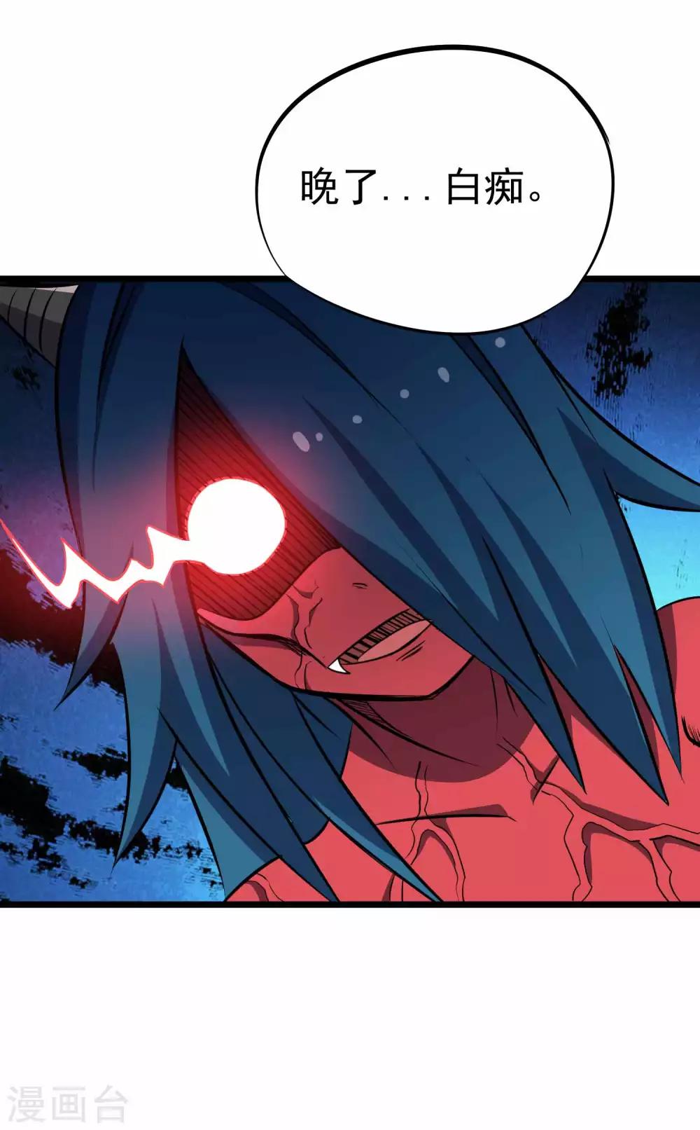 第2季30话 嗜血术&mdash;&mdash;逆！-第116话