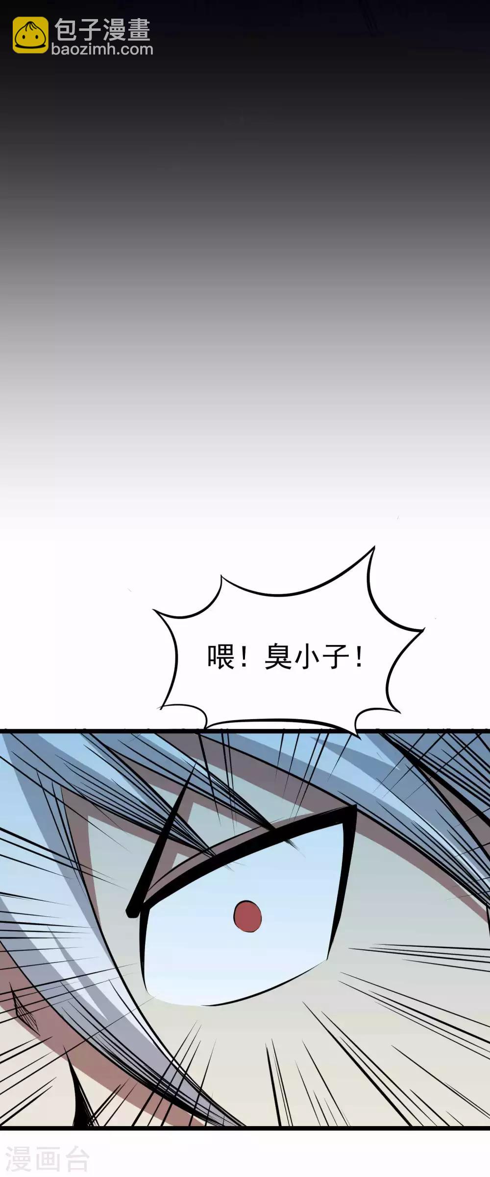 百魂靈約 - 第2季30話 嗜血術——逆！ - 5