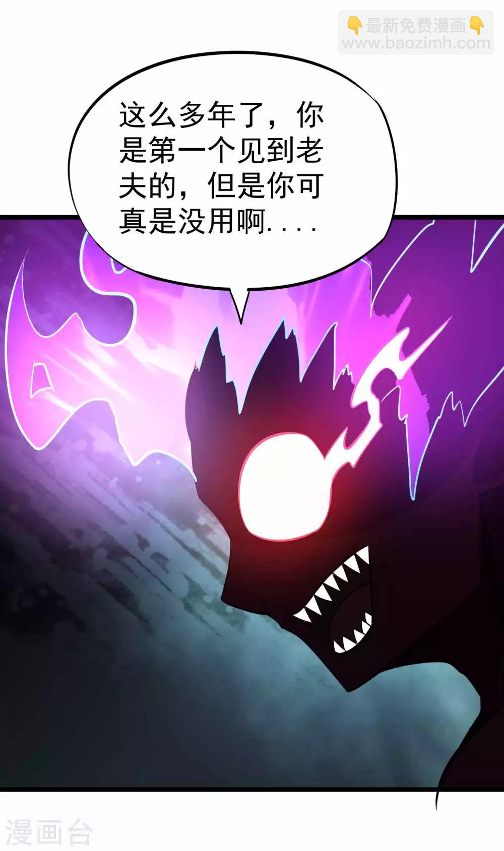 第2季30话 嗜血术&mdash;&mdash;逆！-第116话