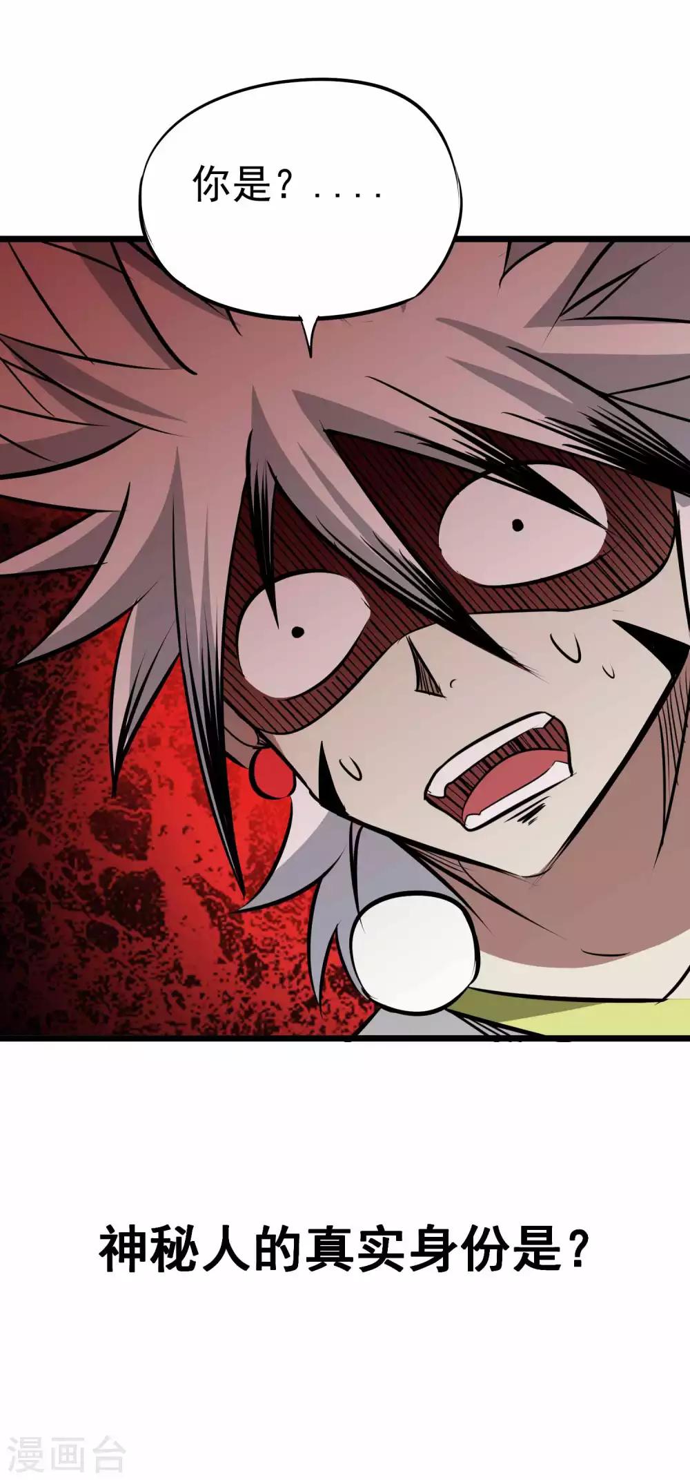 第2季30话 嗜血术&mdash;&mdash;逆！-第116话