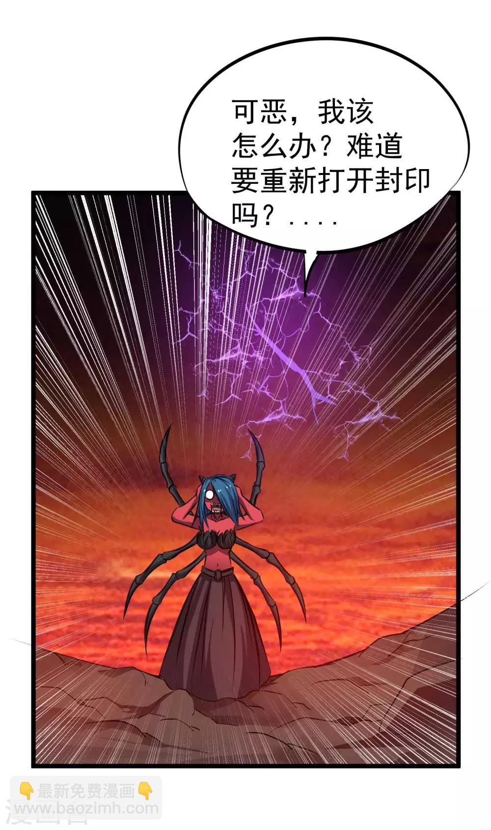 第2季30话 嗜血术&mdash;&mdash;逆！-第116话