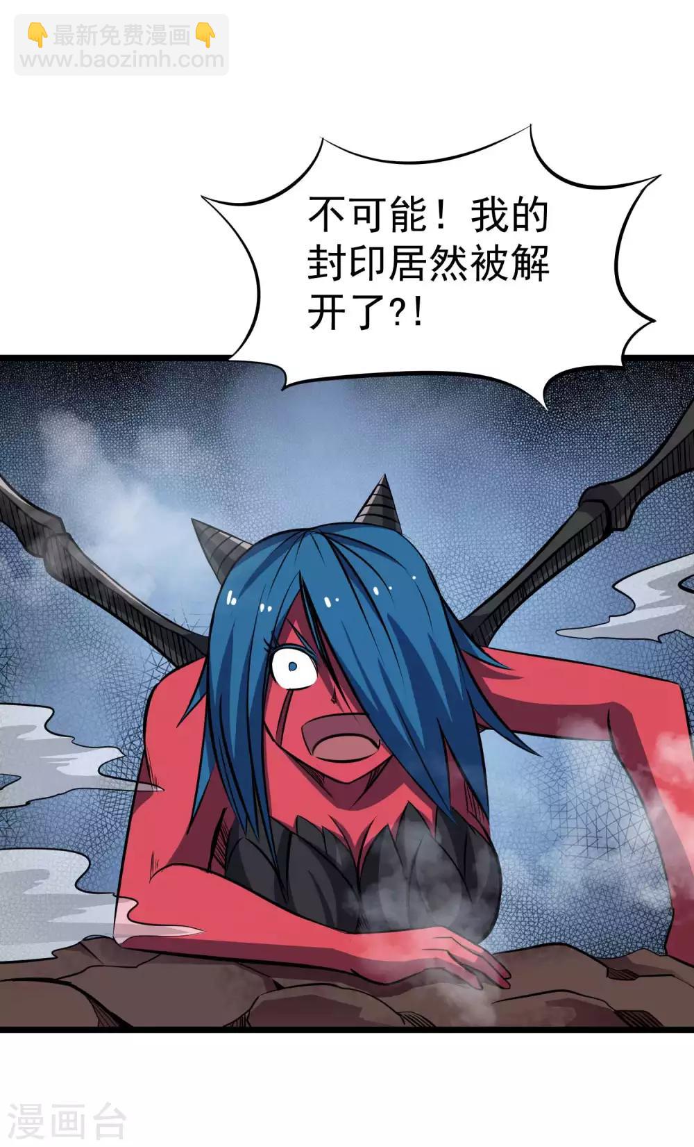 第2季30话 嗜血术&mdash;&mdash;逆！-第116话