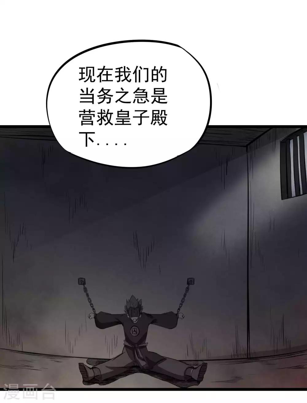 百魂靈約 - 第2季36話 久違的夥伴 - 5