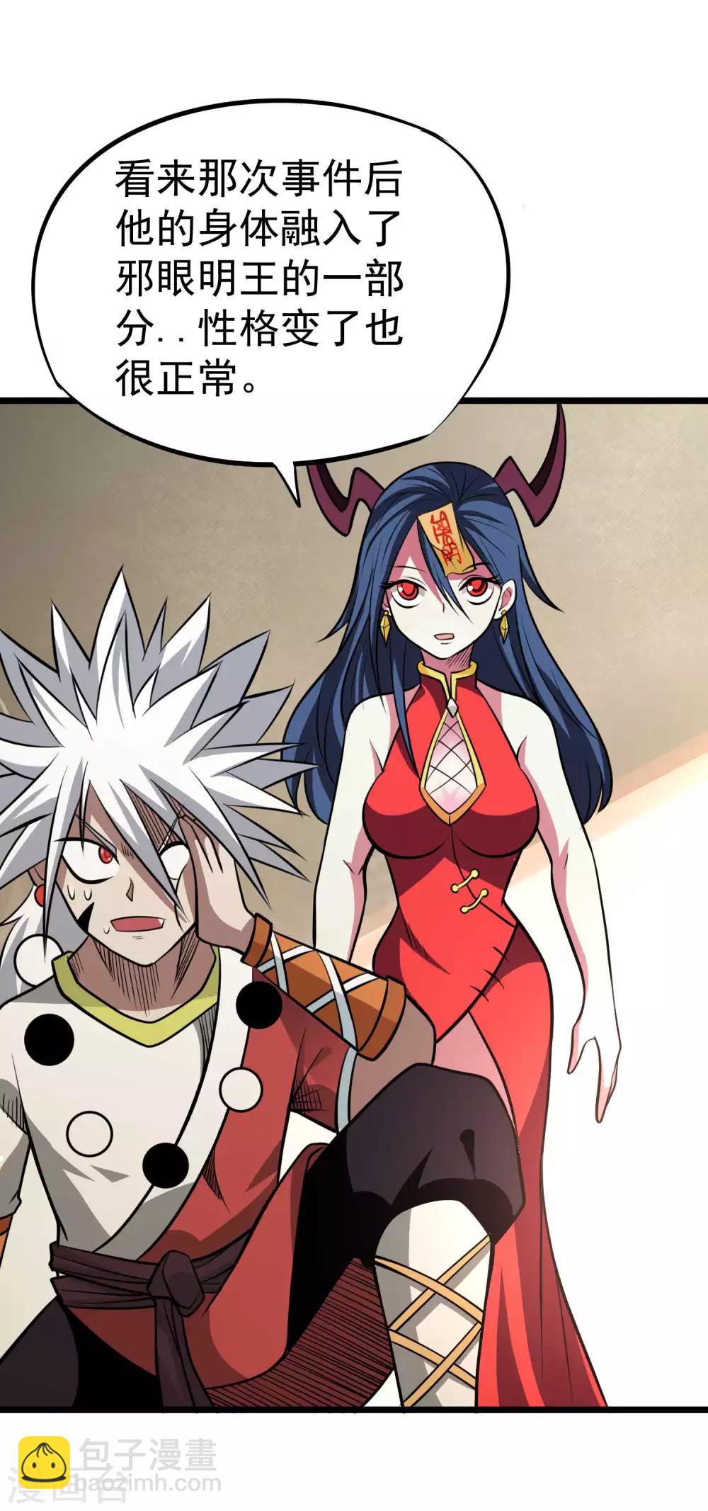 第2季37话 有本事揍我啊！-第124话