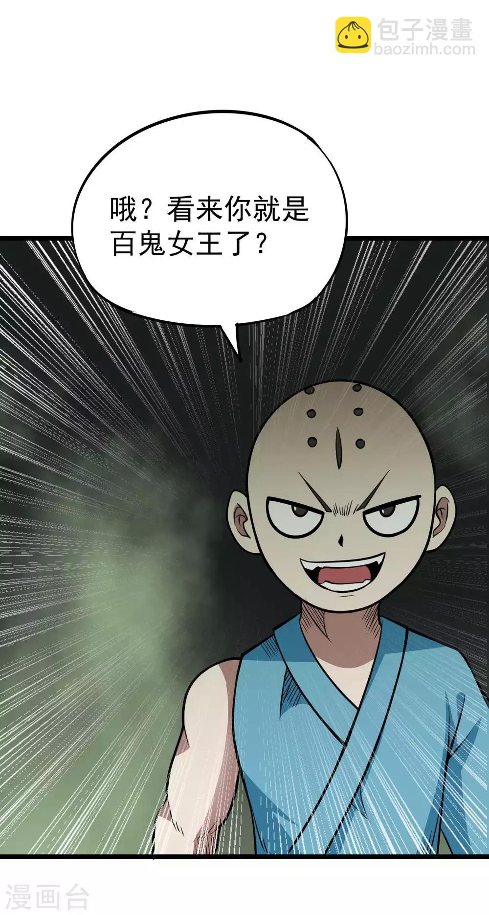 百魂靈約 - 第2季37話 有本事揍我啊！ - 4