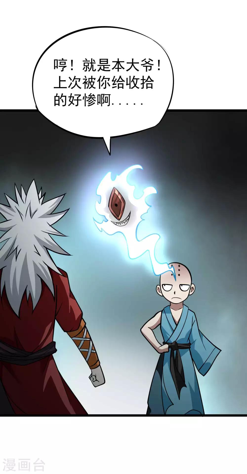 第2季37话 有本事揍我啊！-第124话