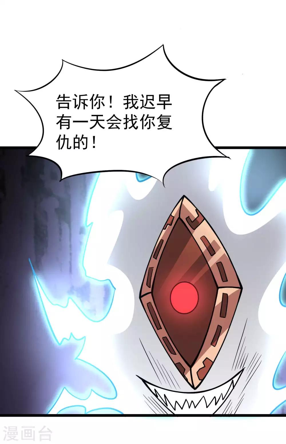 第2季37话 有本事揍我啊！-第124话