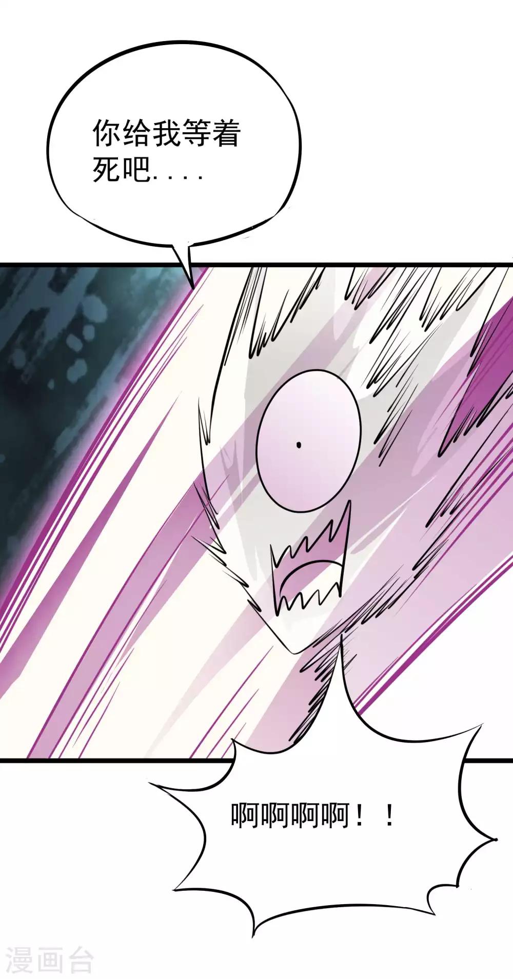 第2季37话 有本事揍我啊！-第124话