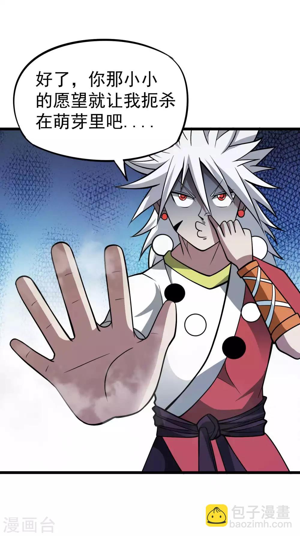 第2季37话 有本事揍我啊！-第124话