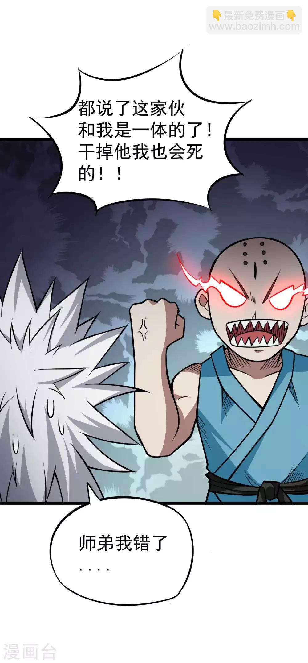 第2季37话 有本事揍我啊！-第124话