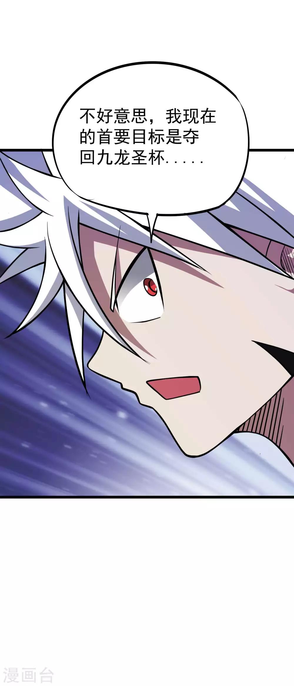 第2季37话 有本事揍我啊！-第124话