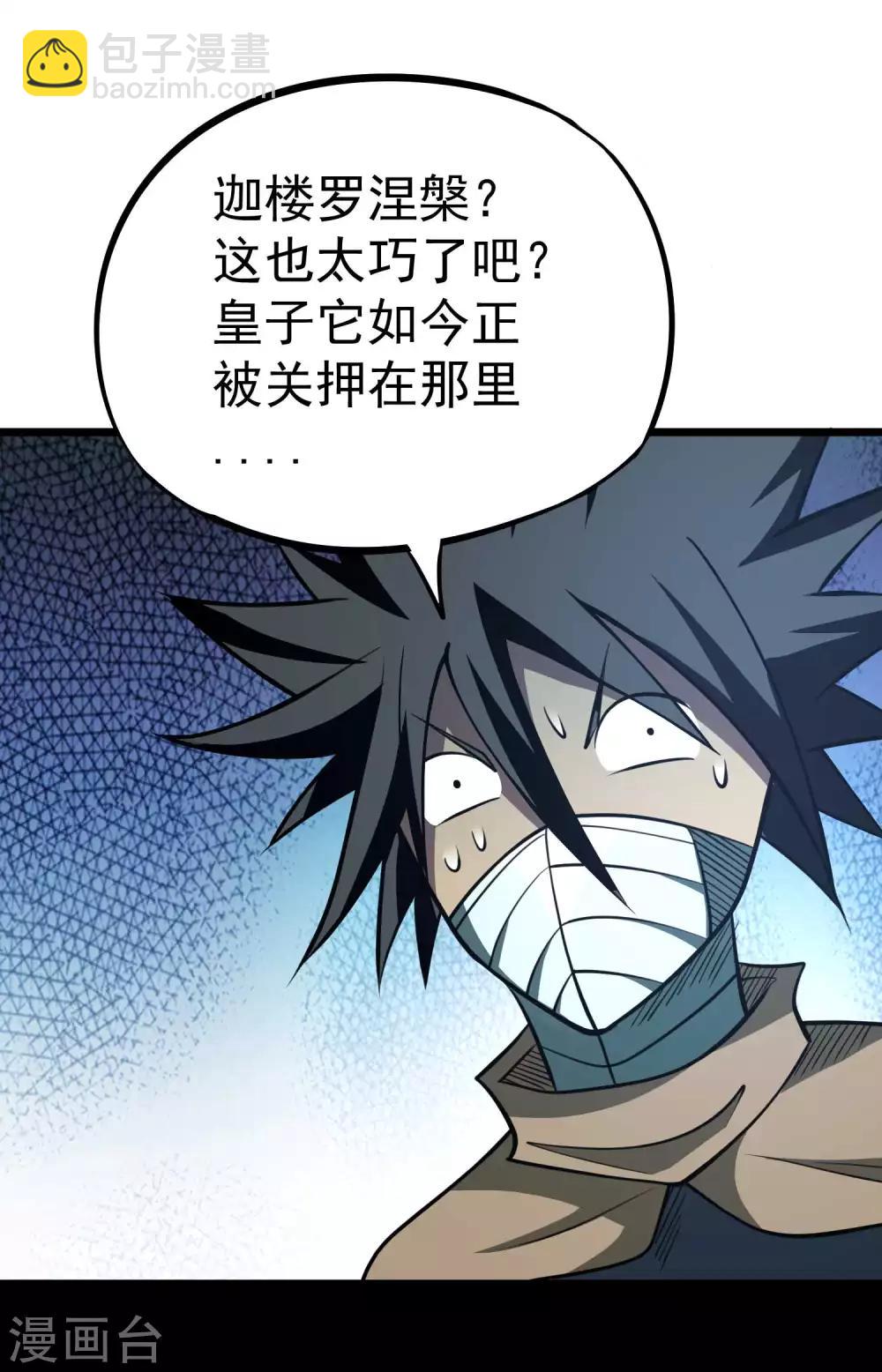 第2季37话 有本事揍我啊！-第124话