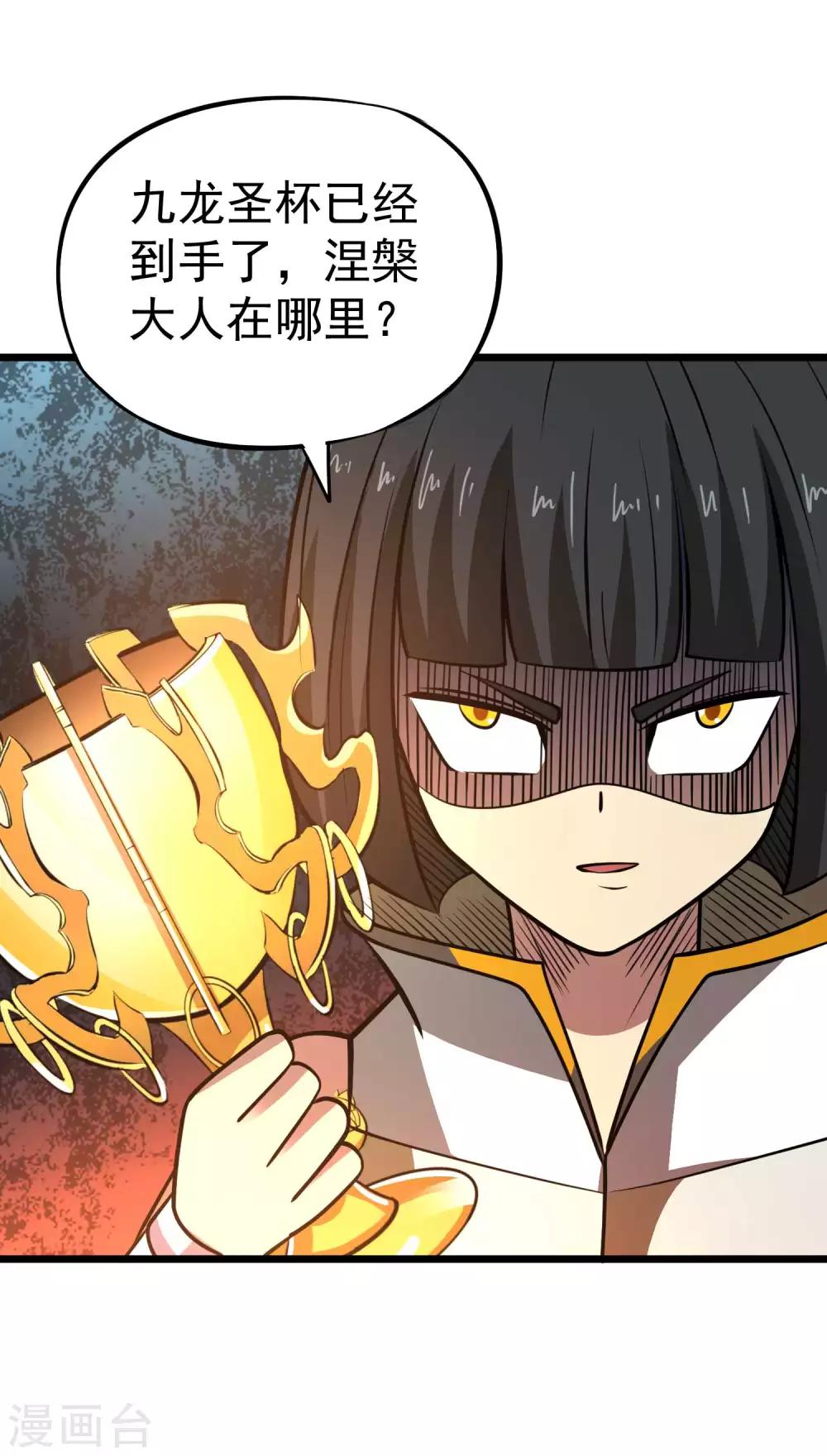 第2季37话 有本事揍我啊！-第124话