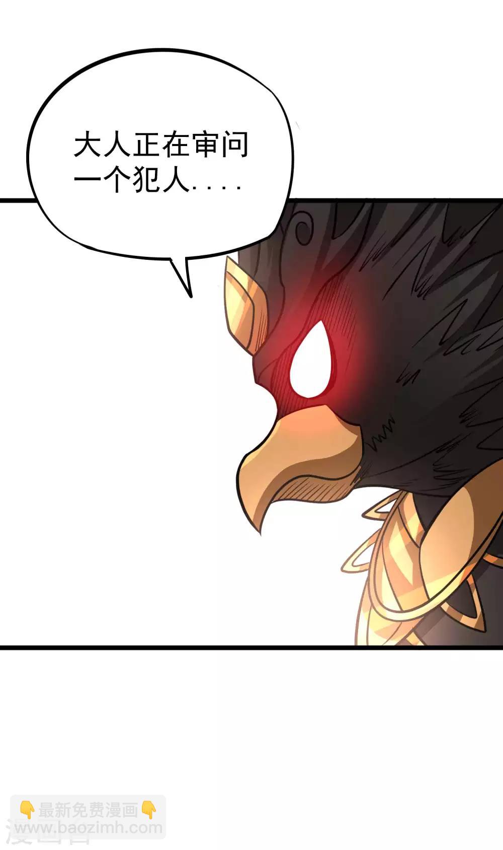 第2季37话 有本事揍我啊！-第124话