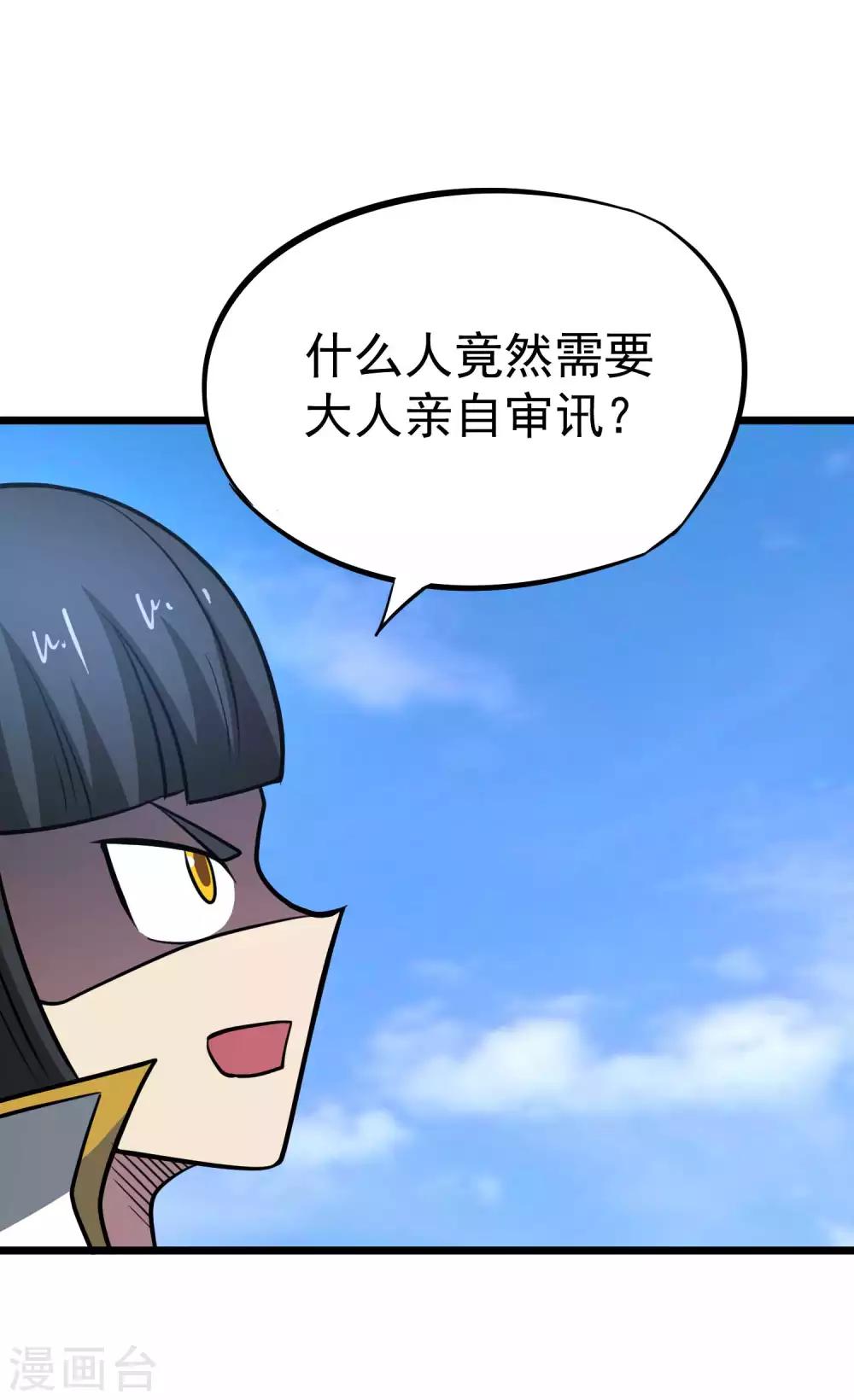 第2季37话 有本事揍我啊！-第124话