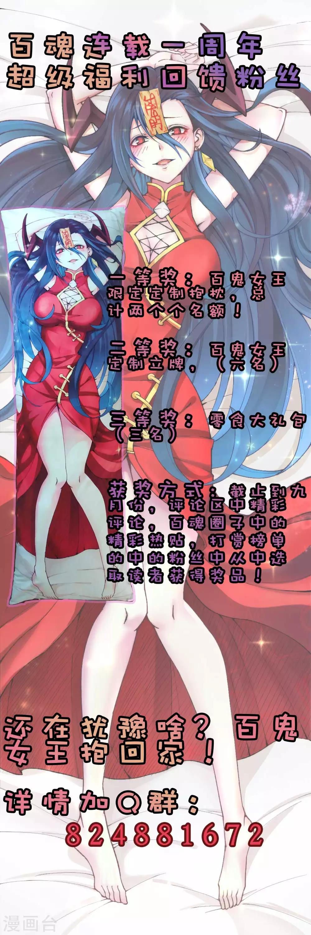 第2季37话 有本事揍我啊！-第124话