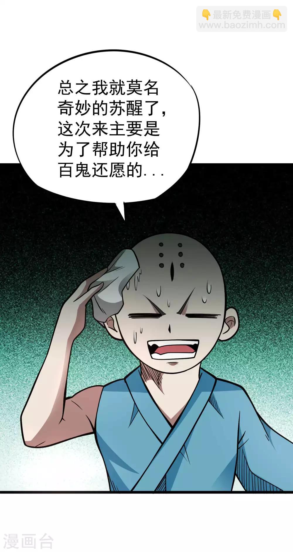 第2季37话 有本事揍我啊！-第124话