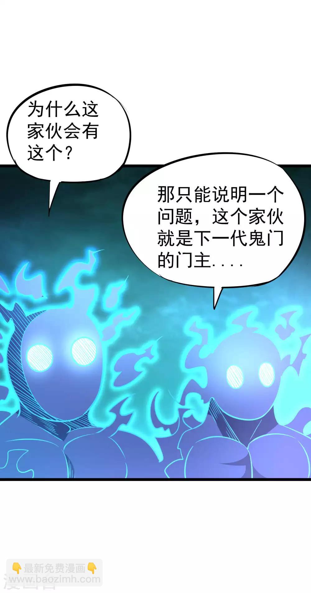 百魂靈約 - 第2季39話 九幽谷地 - 3