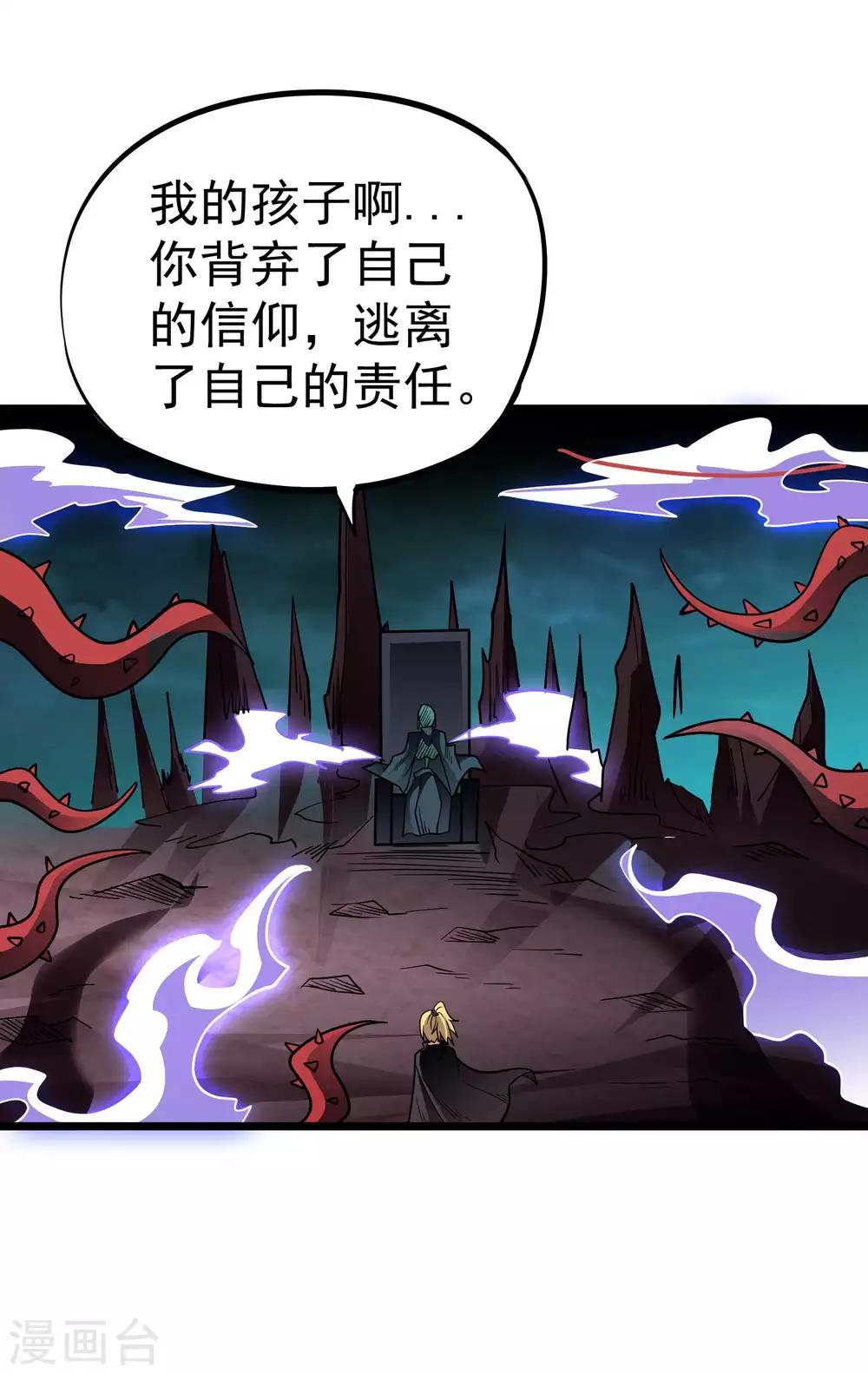 百魂靈約 - 第2季39話 九幽谷地 - 7