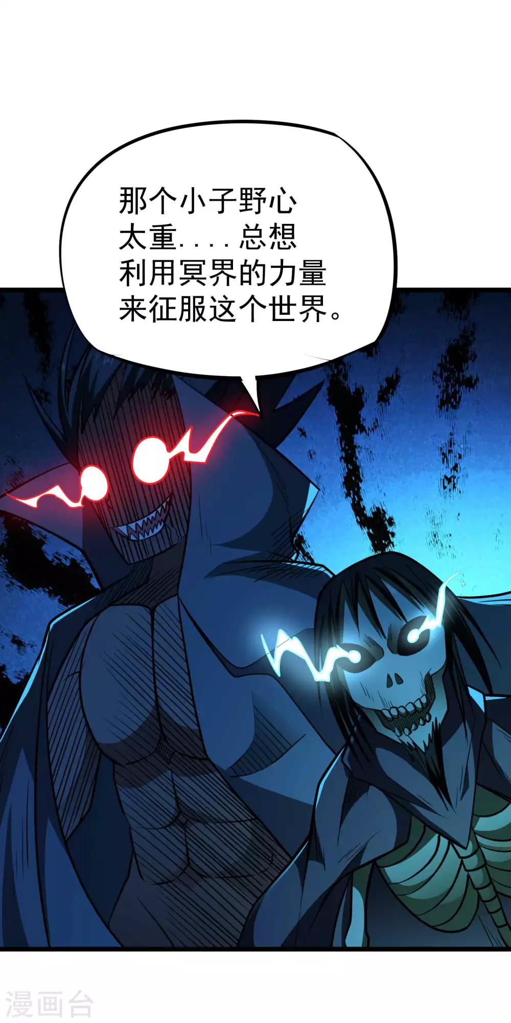 百魂靈約 - 第2季39話 九幽谷地 - 2