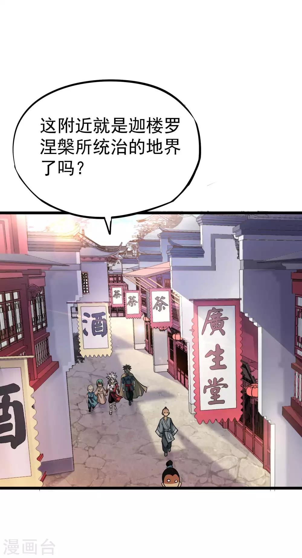 百魂靈約 - 第2季39話 九幽谷地 - 6