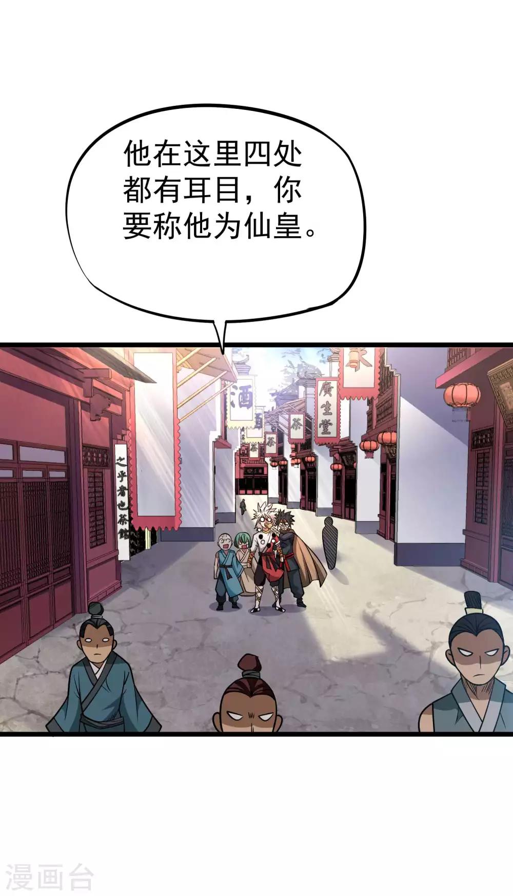 百魂靈約 - 第2季39話 九幽谷地 - 1