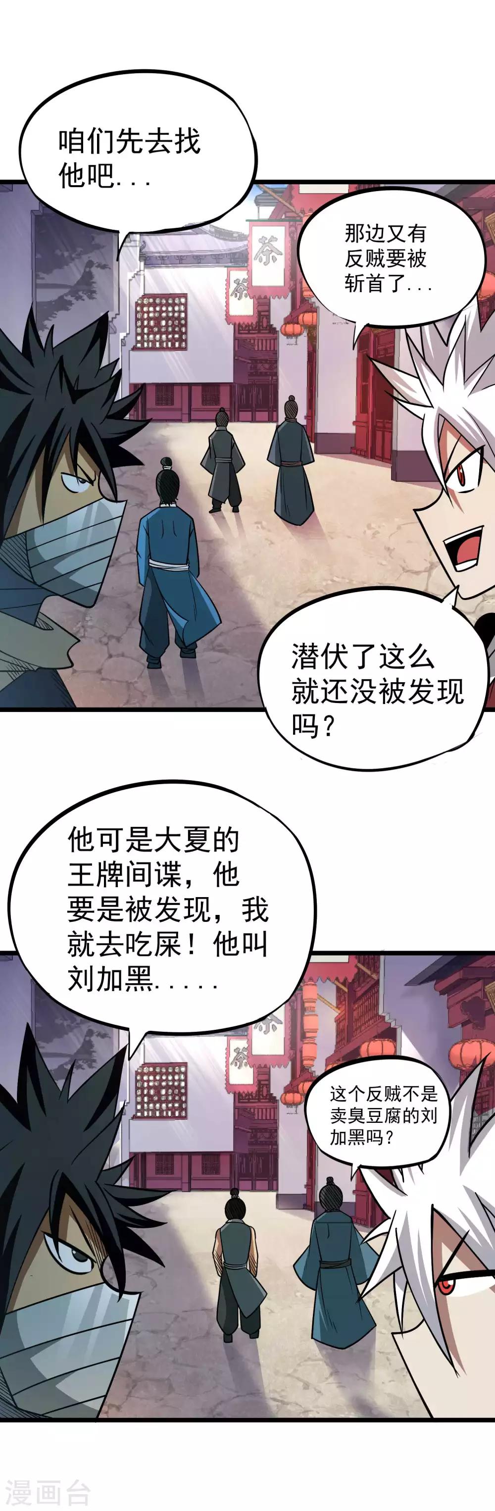 百魂靈約 - 第2季39話 九幽谷地 - 7